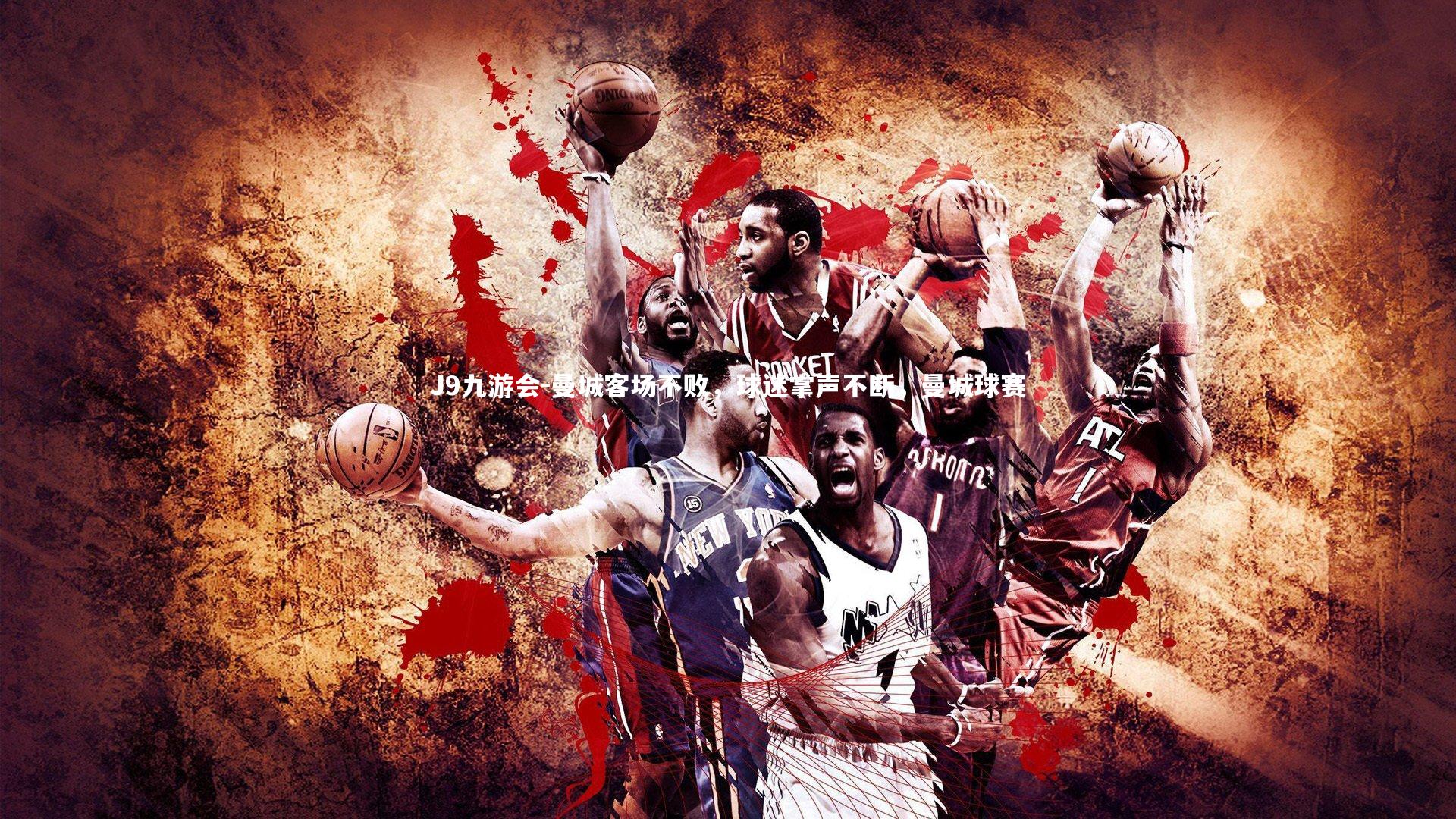 曼城客场不败,球迷掌声不断,曼城球赛