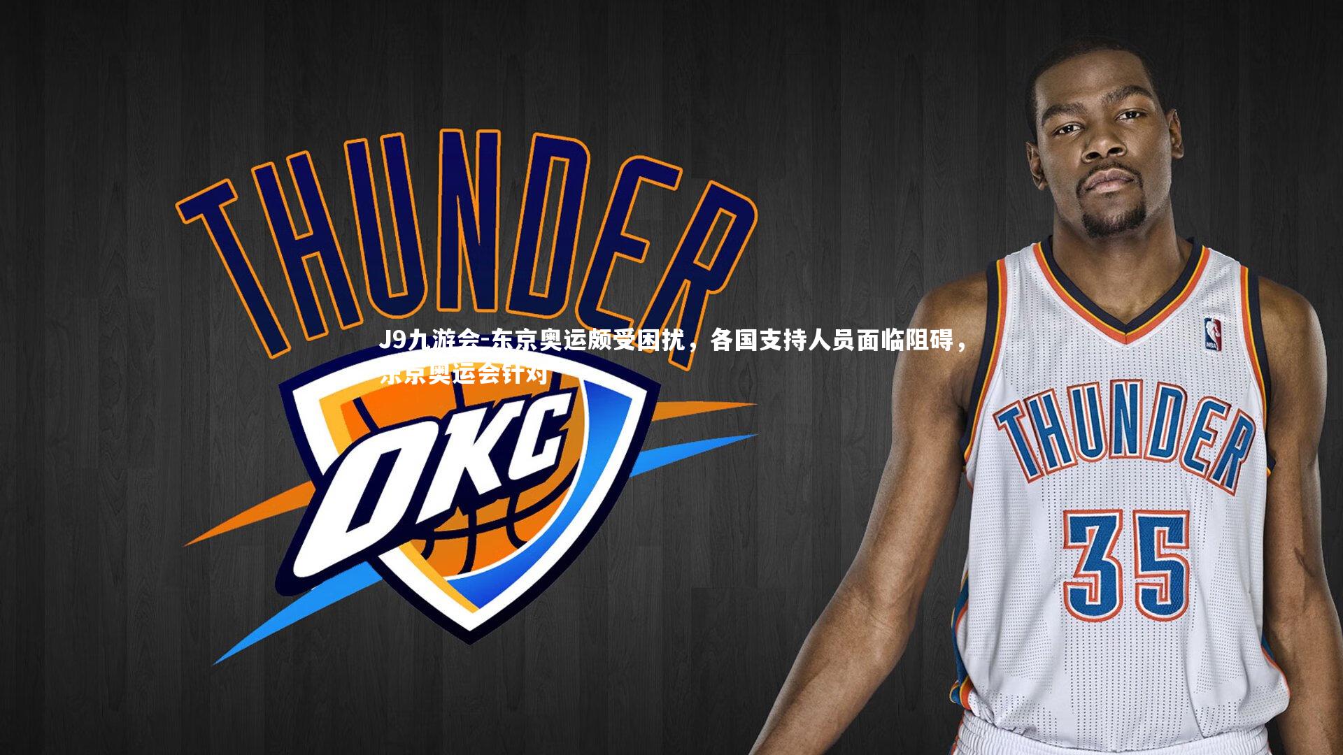 东京奥运颇受困扰,各国支持人员面临阻碍,东京奥运会针对