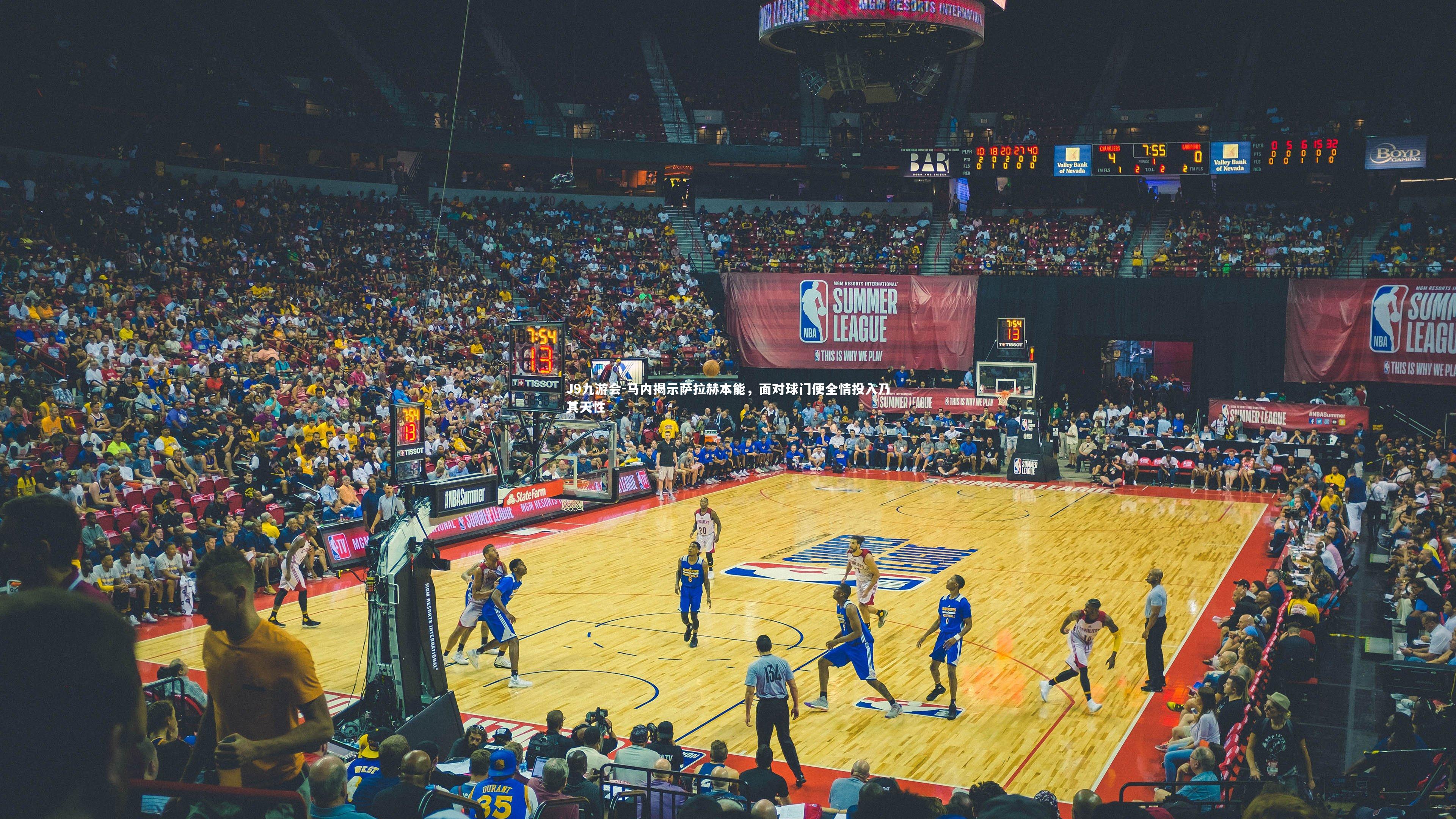 马内揭示萨拉赫本能,面对球门便全情投入乃其天性